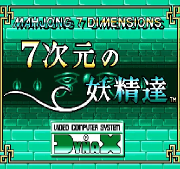 7jigen no Youseitachi - Mahjong 7 Dimensions (Japan) screen shot title